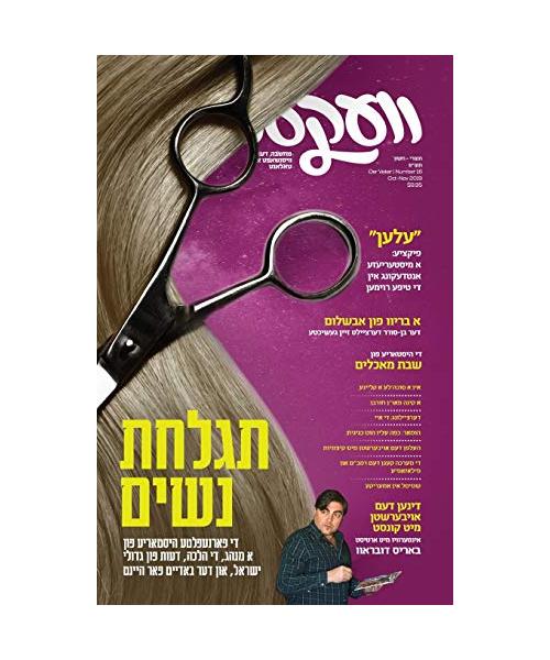 Veker Vol. 16