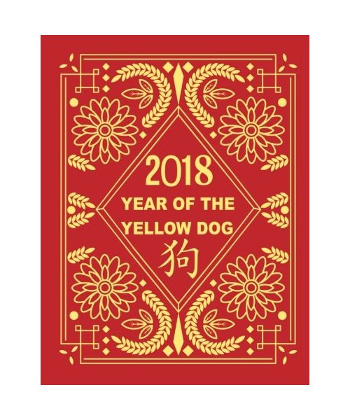 2018 Year of the Yellow Dog: Lunar Chinese New Year Journal, Diary, Composition Notebook 7.44" x 9.69"(18.9 x 24.61 cm) 100 pages.