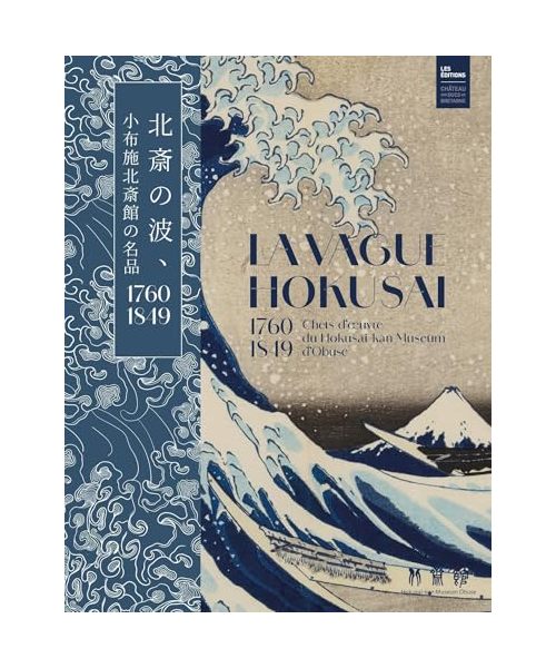 La vague Hokusai 1760-1860: Chefs-d'oeuvre du Hokusai-kan Museum d'Obuse