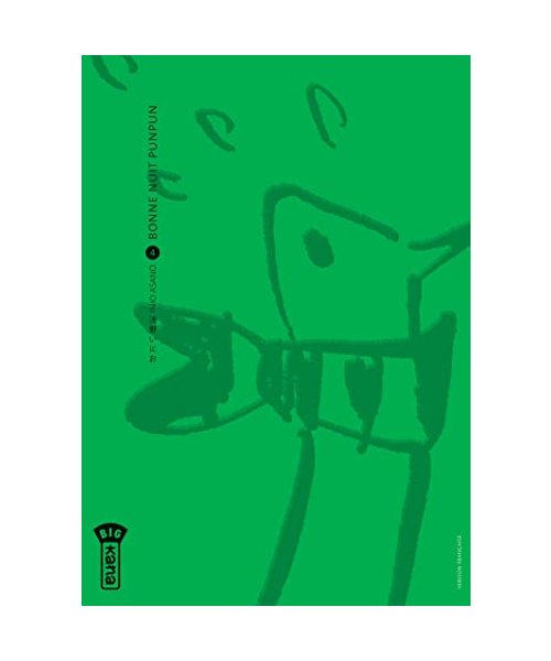 Bonne Nuit Punpun - Tome 4