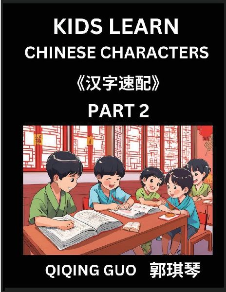 Kids Learn Chinese Characters (Part 2)- A Collection of Mandarin Chinese Puzzles for Kids to Learn Recognizing Simplified Chinese Characters with Easy Lessons, HSK Test Series with Multiple Answers Type Questions and Answers