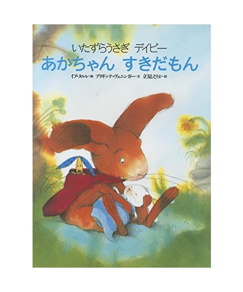 Will You Mind the Baby, Davy?