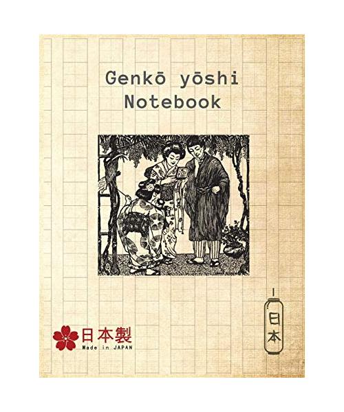 Japanese Writing Practice Book