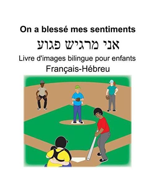 Français-Hébreu On a blessé mes sentiments Livre d'images bilingue pour enfants