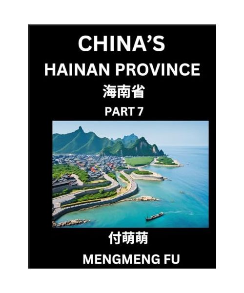 China's Hainan Province (Part 7)- Learn Chinese Characters, Words, Phrases with Chinese Names, Surnames and Geography
