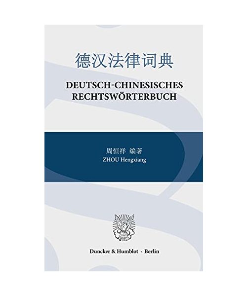 Deutsch-Chinesisches Rechtswörterbuch.