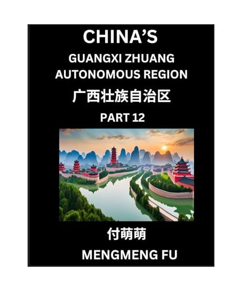 China's Guangxi Zhuang Autonomous Region (Part 12)- Learn Chinese Characters, Words, Phrases with Chinese Names, Surnames and Geography