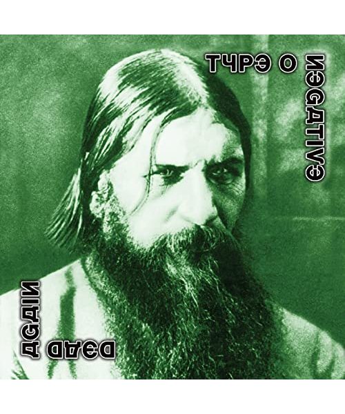 Dead Again 3LP (Expanded Edition)