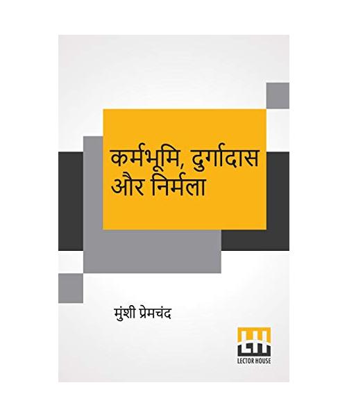 Karmabhumi, Durgadas Aur Nirmala
