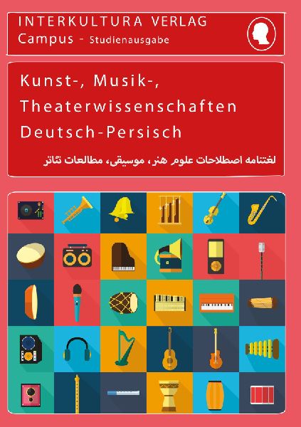 Interkultura Studienwörterbuch für Kunst-, Musik- und Theaterwissenschaften