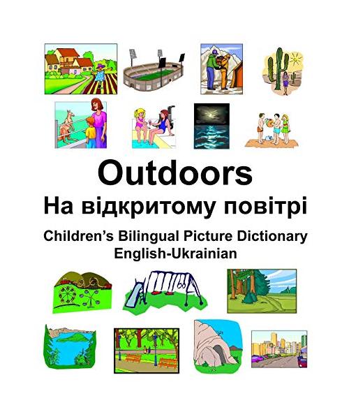 English-Ukrainian Outdoors/На відкритому повітрі Children’s Bilingual Picture Dictionary