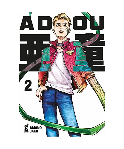 Adou (Vol. 2) (Must)